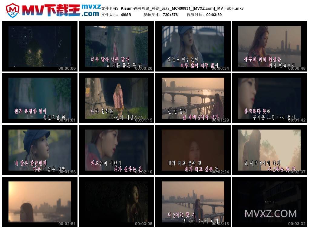 Kisum-两杯啤酒_韩语_流行_MC400931